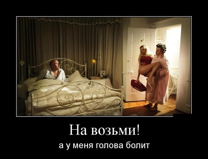 Правильная жена