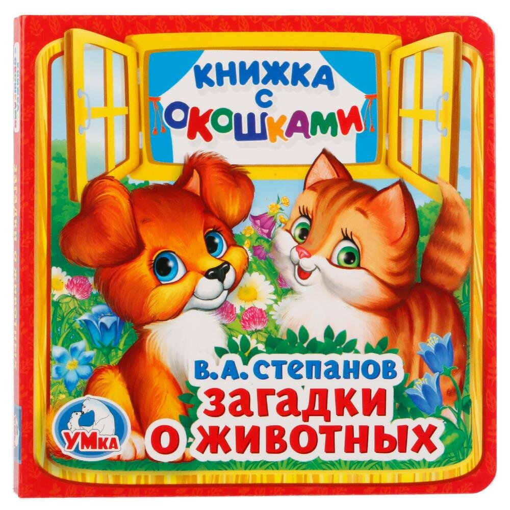 #детская книга 