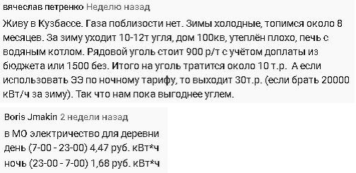 Эта схема отопления от электричества дешевле, чем отопление газом