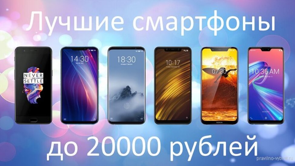 Телефон до 20000 рублей 2024 какой купить