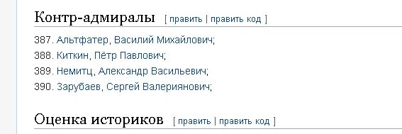 Список генералов Русской императорской армии на службе в РККА. Скрин https://ru.wikipedia.org. 