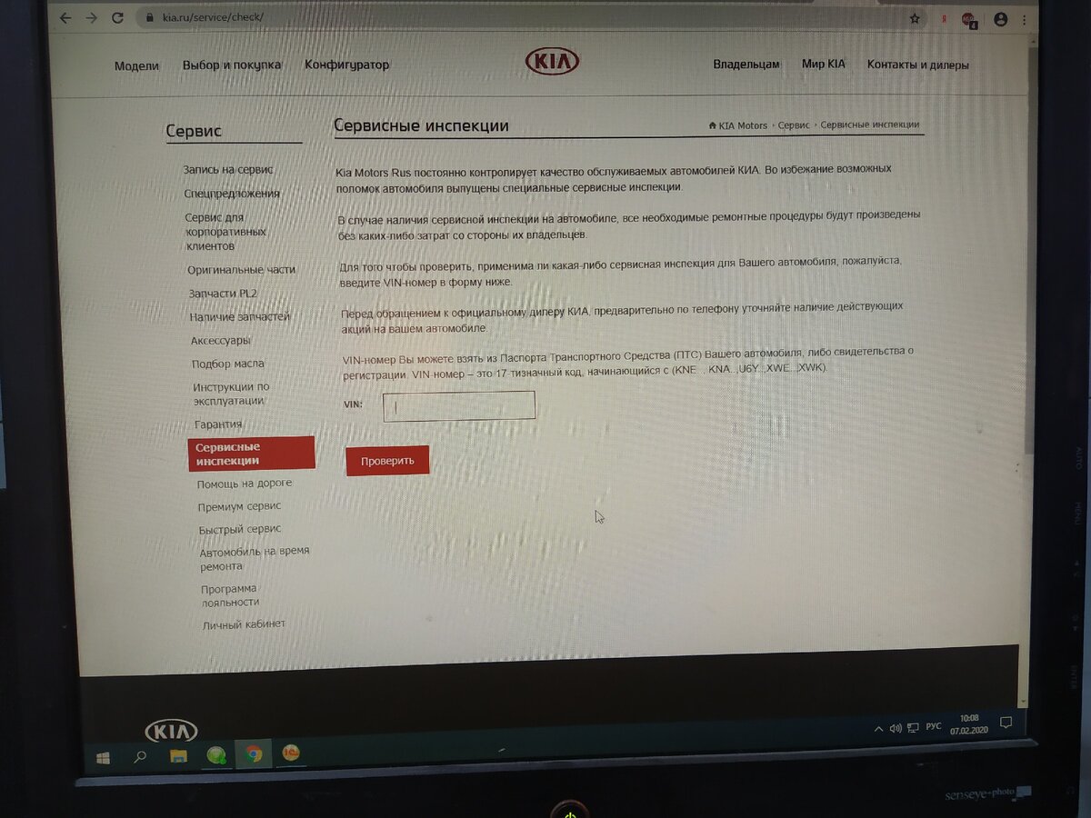 Сайт KIA, только слово "кампания" заменено на "инспекция"
