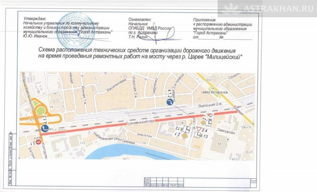 Схема движения через Милицейский мост 