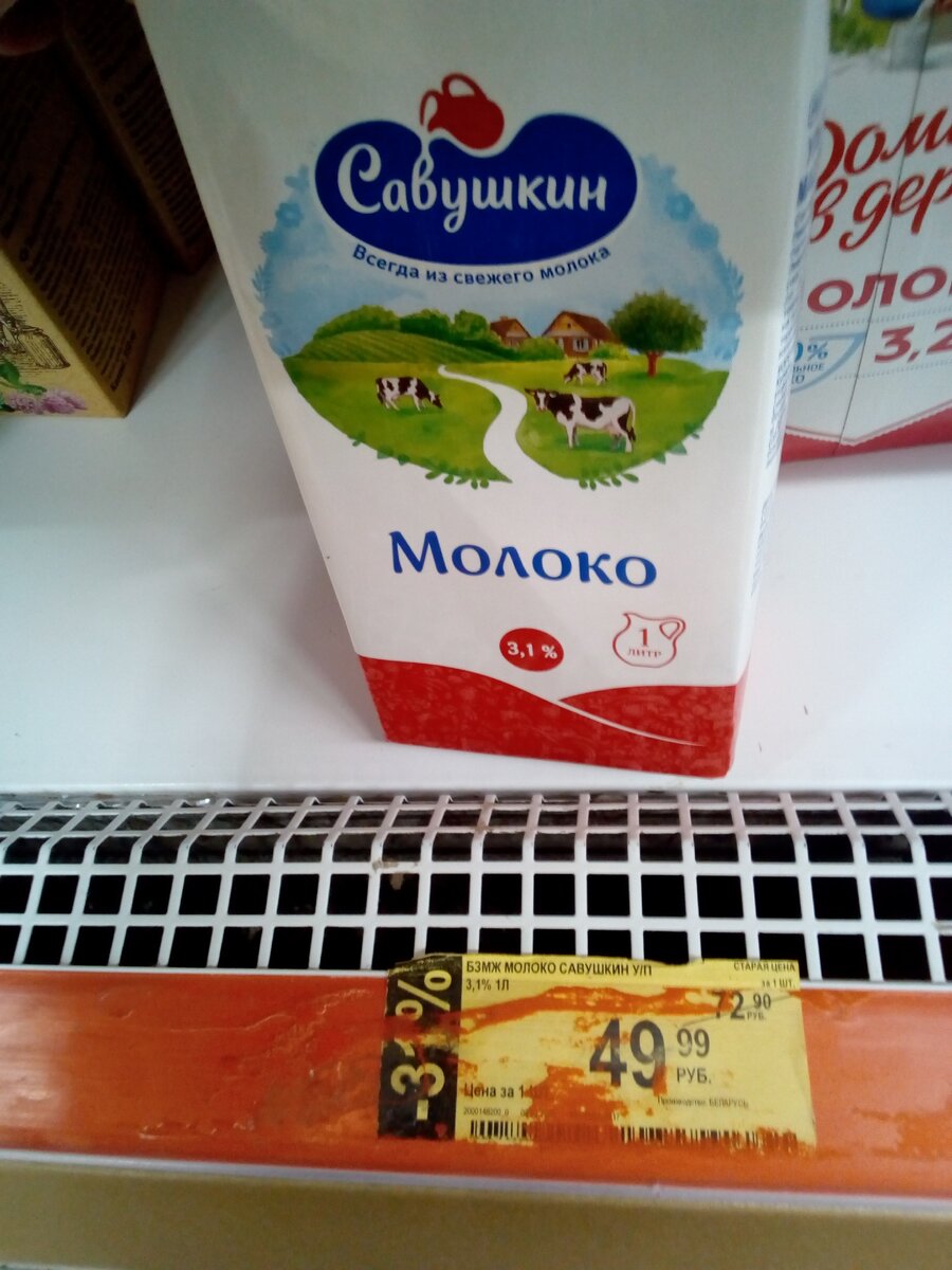 Савушкин продукт, 1л
