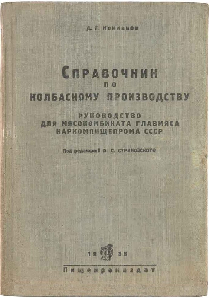 Вот он, тот самый "ГОСТ"