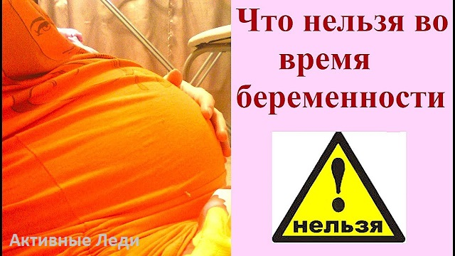 Орви при беременности — это опасно?