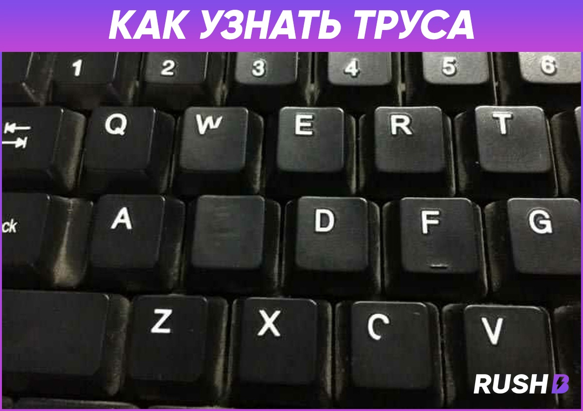 Не трус, а тактическое отступление!