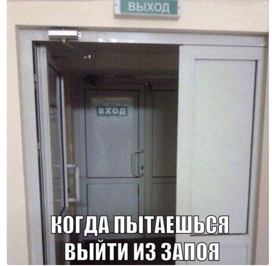 Песня выхожу я из запоя