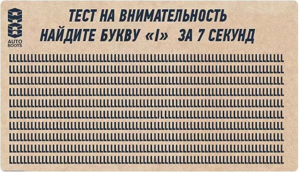 Тесты на внимательность для детей 7 лет в картинках