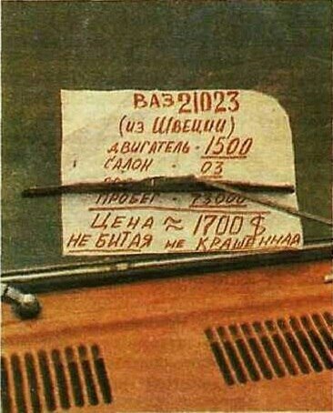 Типичная картина всех авторынков начала 1990-х. Источник: https://pikabu.ru/story/foto_s_moskovskogo_avtoryinka_1993_god_5074709