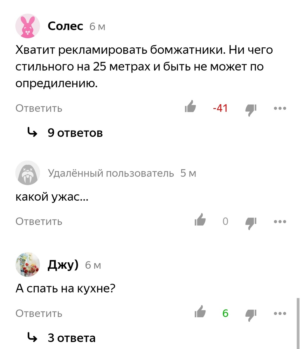 25 метров - бомжатник и стильным быть не может. Се ля ви;)