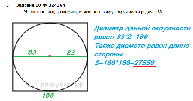 Сторона прямоугольника и формула онлайн.