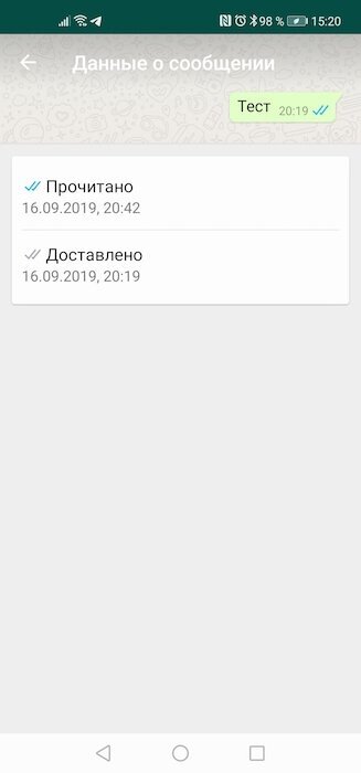 Как посмотреть в Viber или WatsApp кто прочитал сообщение?