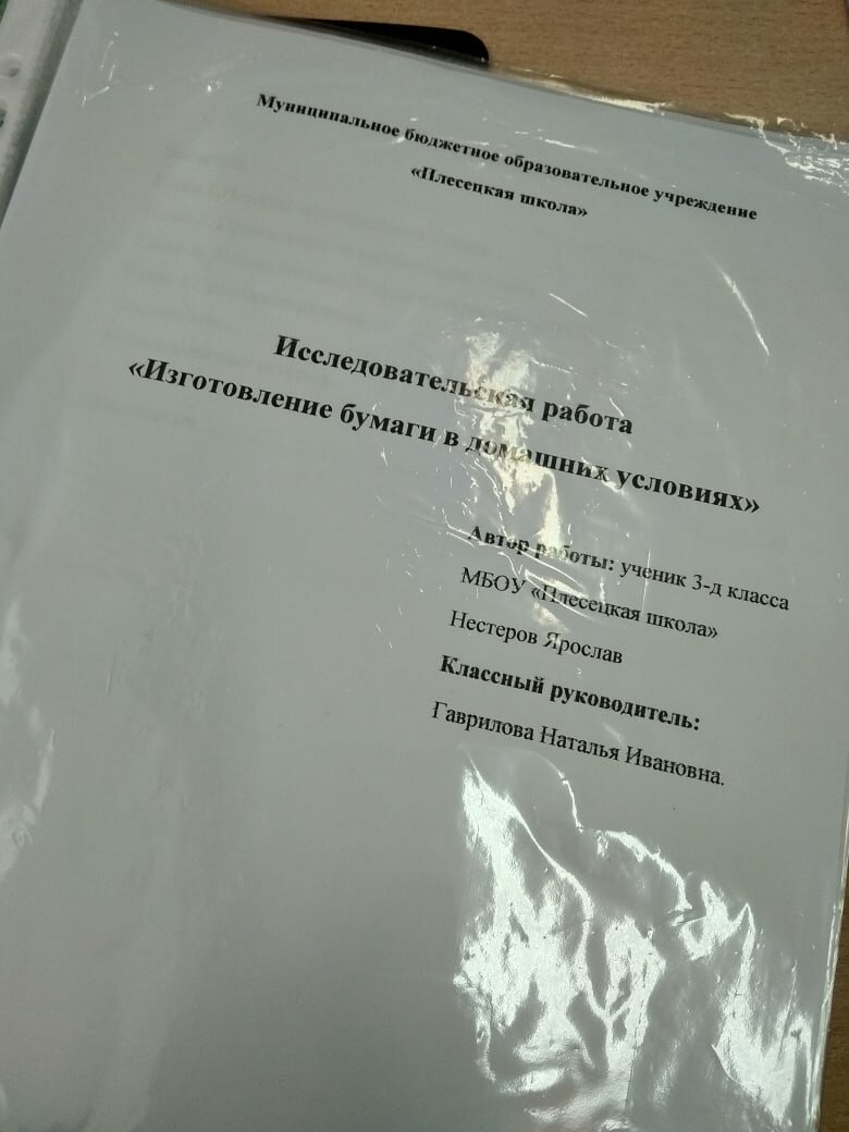 Наш проект
