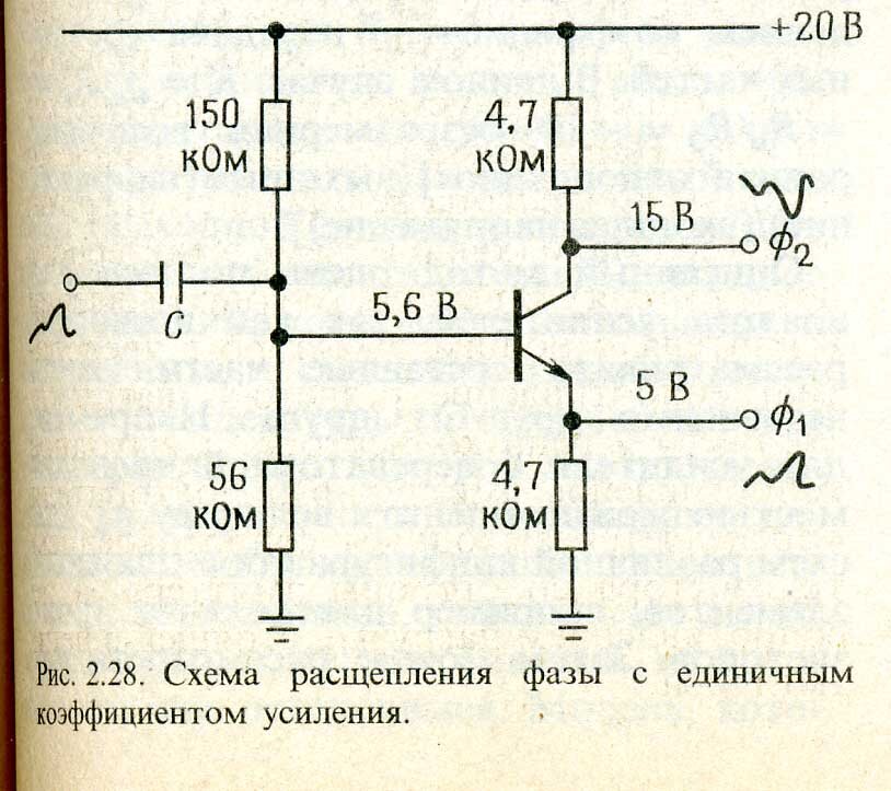 Схема усиления напряжения