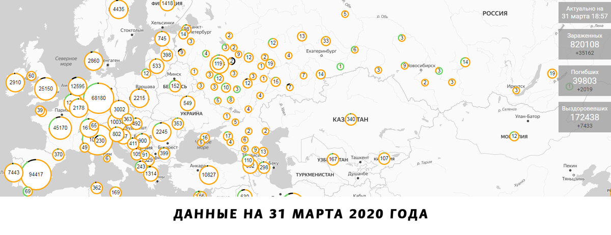 Карта распространения коронавируса в мире