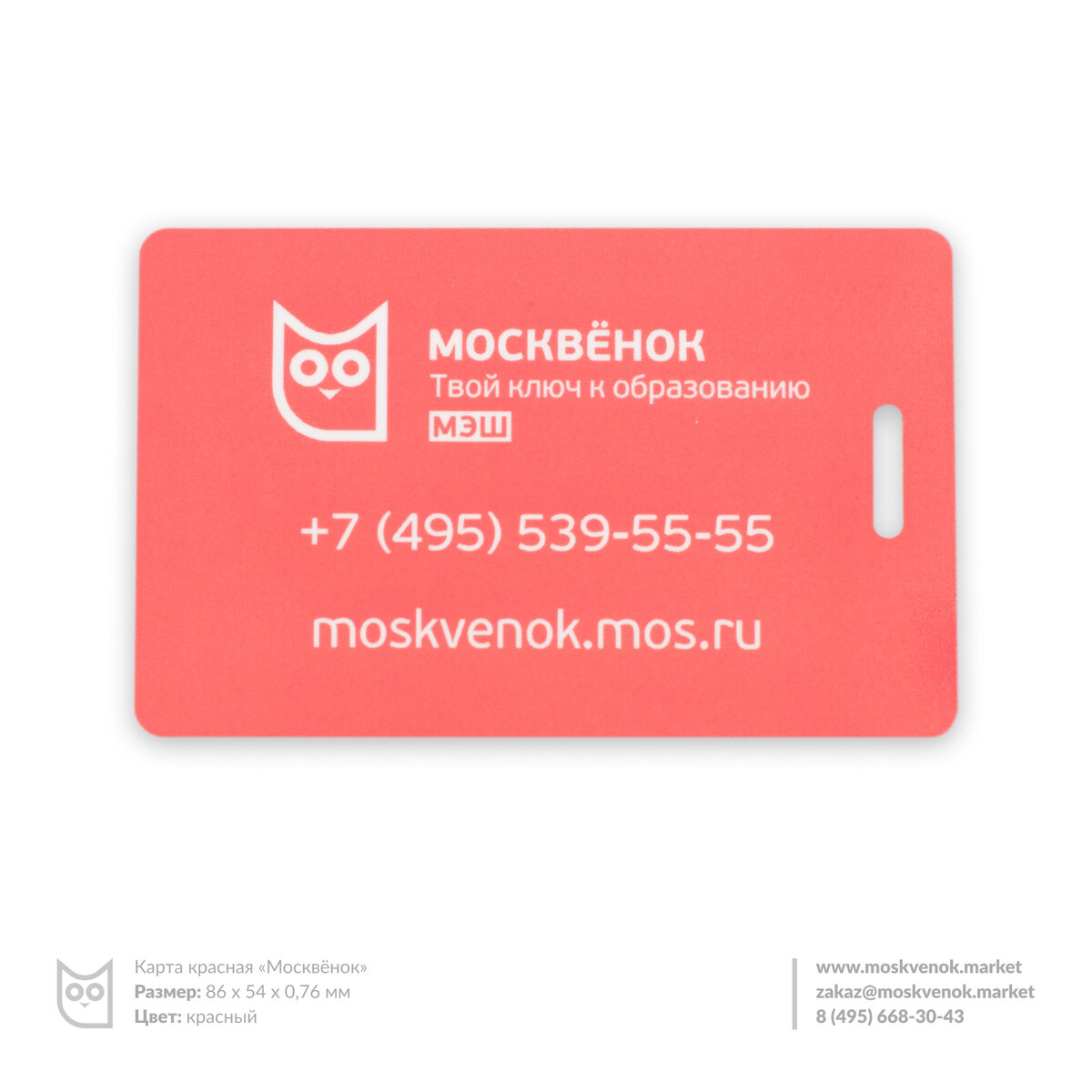 Карта москвенок проезд в транспорте