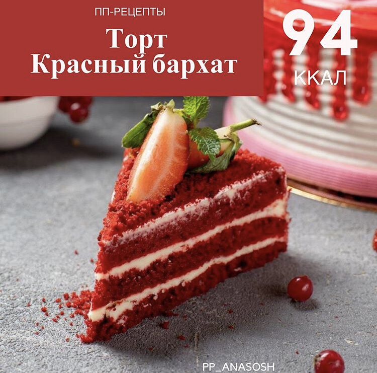 #ппрецепт#менюдляпохудения #допослепохудения #карантинноеменю #худеемвместе 