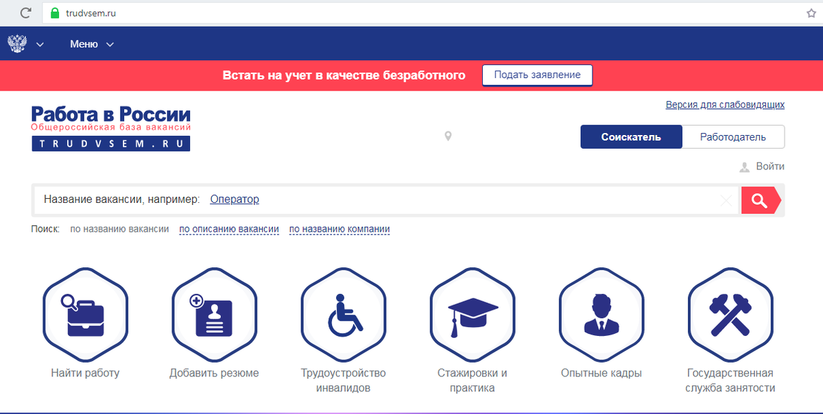 скриншот с главной страницы портала (сделан автором)