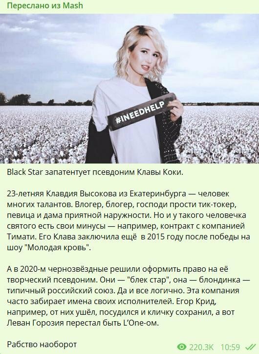 Стала сильнее клава. Клава Кока Black Star. Рассказ о клаве Коке. Песня Клавы коки. Фанаты Клавы коки.