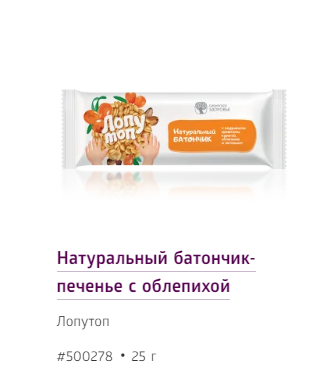 Лютеин и зеаксантин поддерживают зрение, а курага, злаки, облепиха и кедровые орешки заряжают энергией!
