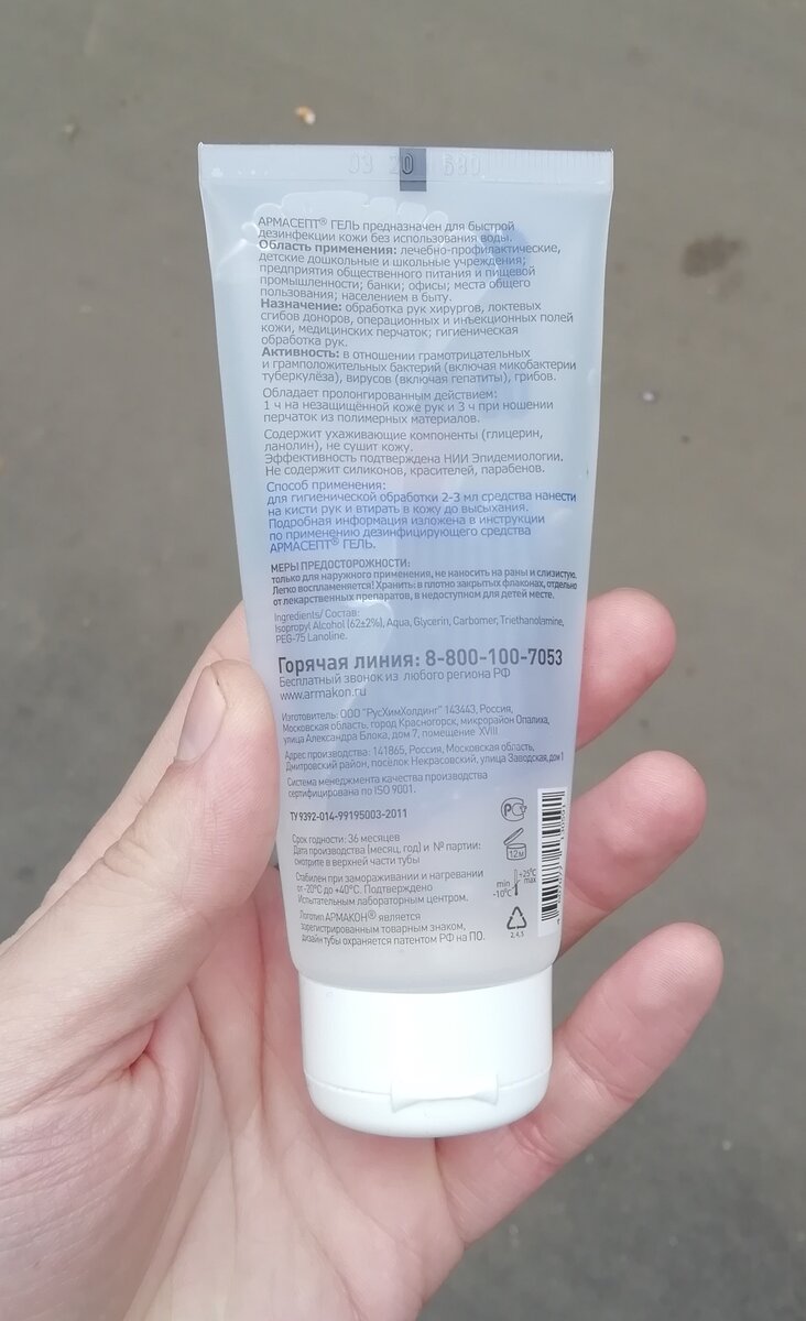 2. Содержит изопропиловый спирт 62-64 %, а также глицерин