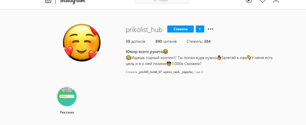 https://www.instagram.com/prikolist_hub/