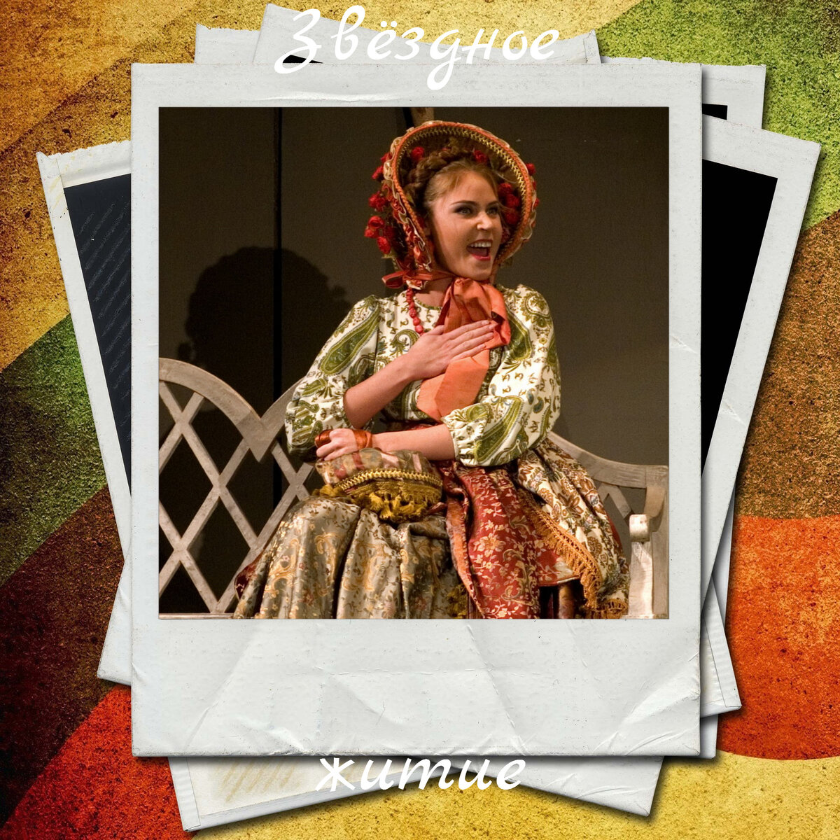 Актриса "Сатирикона" Юлия Мельникова