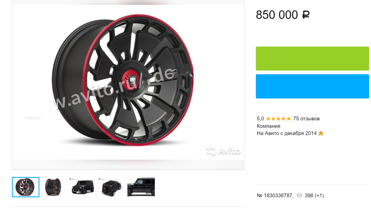 850 000 рублей
