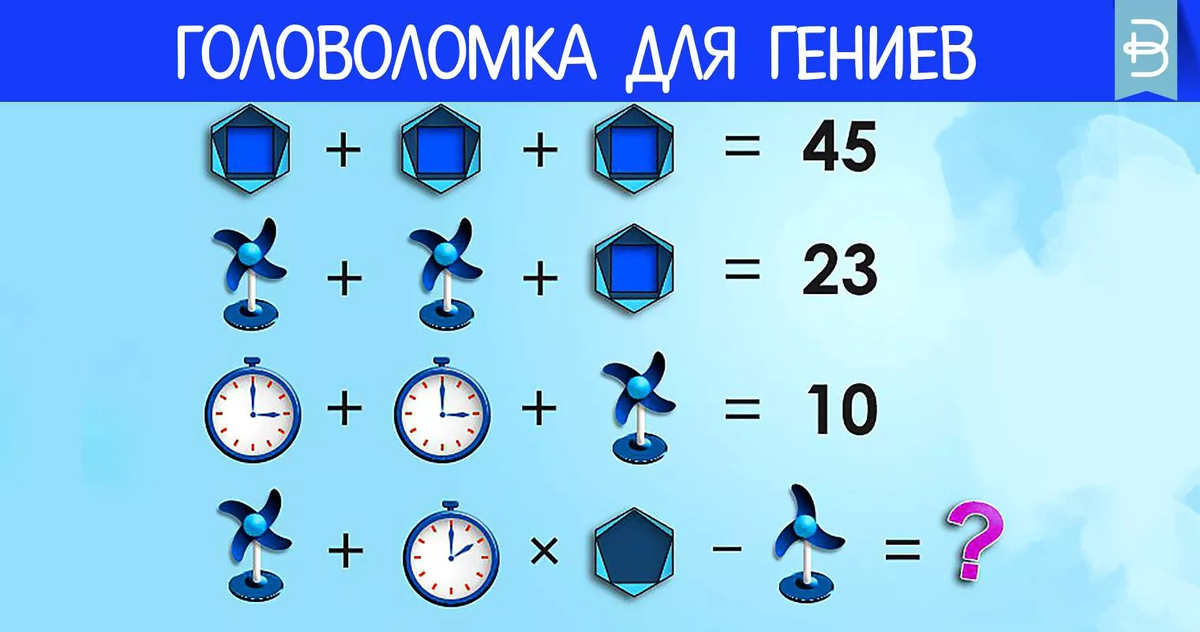 Интересные головоломки. Головоломка для гениев. Задачка на логику в картинках. Головоломки в картинках