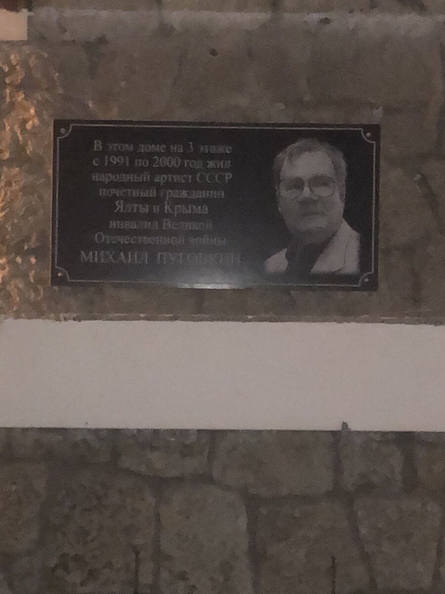 Памятная доска на доме