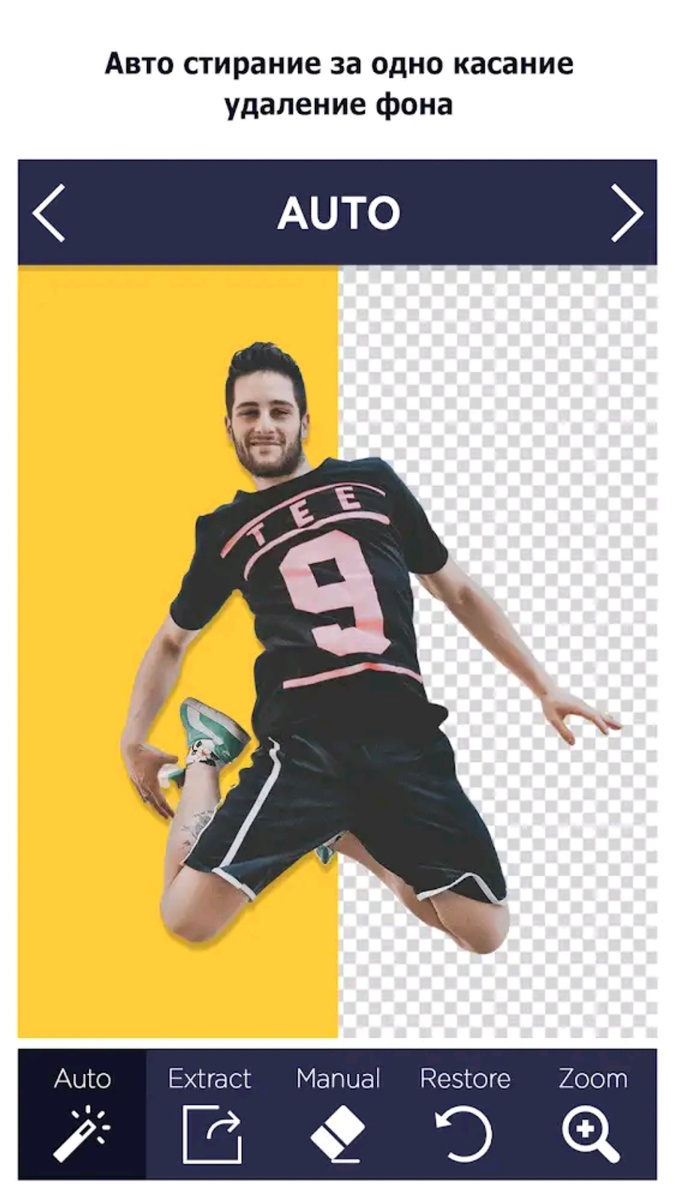 Интерфейс Remove BG
