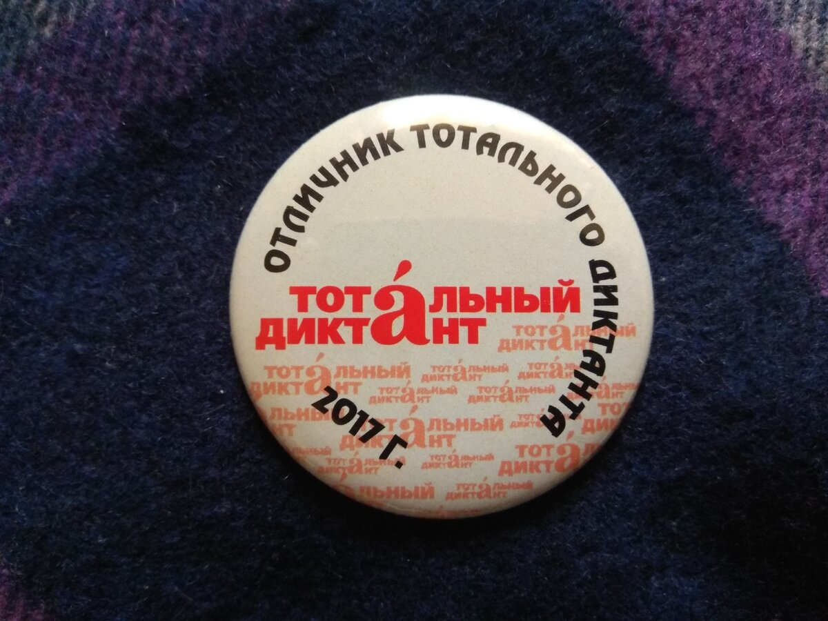 Фото из личного архива автора