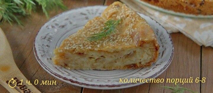 Пирог с капустой - традиционное блюдо русской кухни. Такая выпечка не только вкусная, но еще бюджетная и простая в исполнении. Предлагаю приготовить ПП пирог с капустой.
