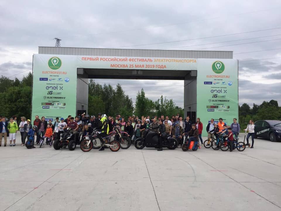 На Первом Российском Фестивале электротранспорта «ELECTRODAY» и Первые соревнования на электровелосипедах и электросамокатах E-Bike RACE SHOW 2019