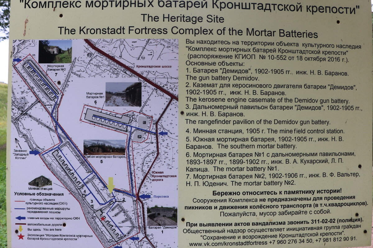 Батарея "Демидов" - в самом низу, отмечена звездочкой. Главный вход  - где синяя стрелка с надписью "Парковка"