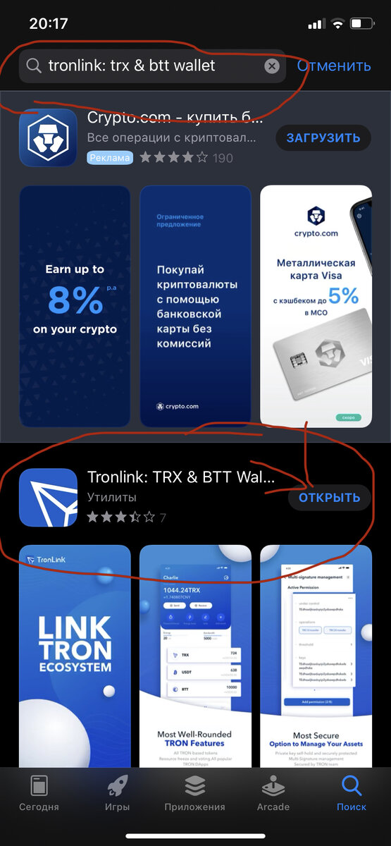 Это приложение это кошелек для хранения криптовалюты