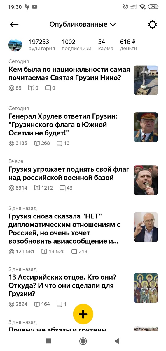 Скрин моего первого канала