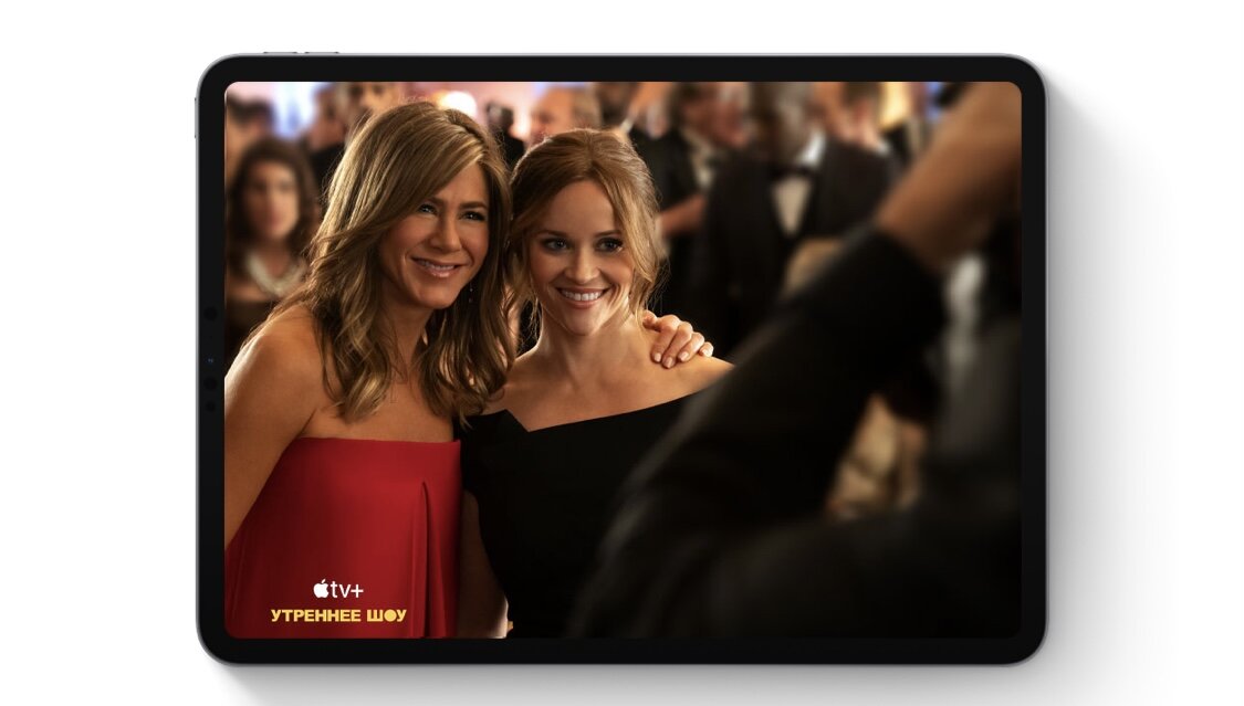Смотрите утреннее шоу и другие оригинальные фильмы и сериалы с сервисом Apple TV+
