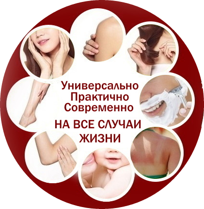 Многофункциональная косметика