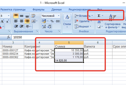 Выделить из суммы. E-08 В экселе. Как в эксель вывести внизу расчет суммы.
