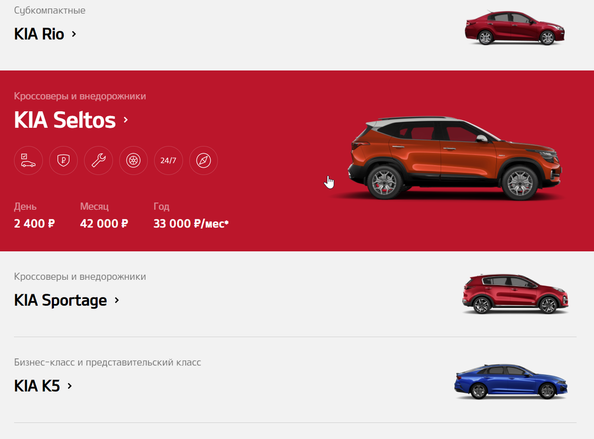 Сегодня доступны только 4 модели Киа, но в наличии свободных машин нет.