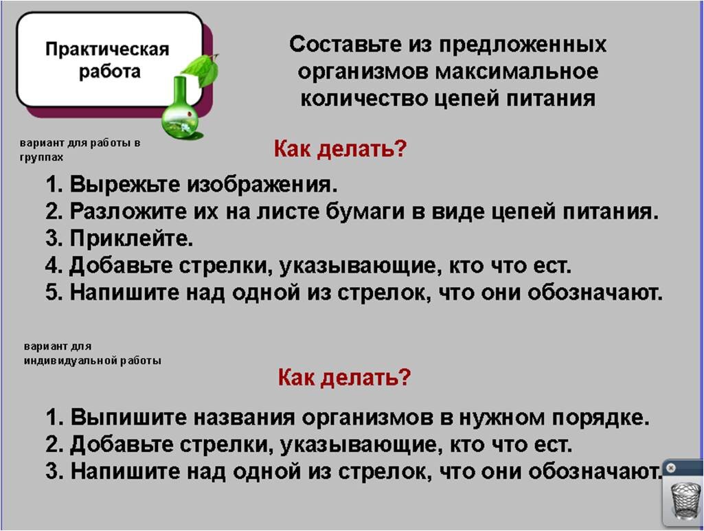 газетный лист. задачи на нахождение кратных чисел. разновидности газетной бумаги. какая цепочка составлена неверно бумага газета. вид издания газеты.
