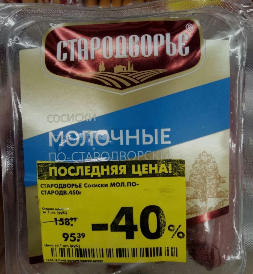 Та самая наклейка