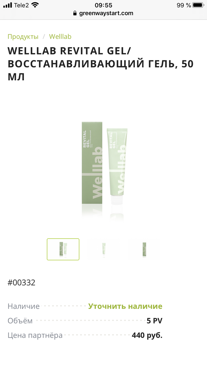 🔥ОСОБЕННОСТИ СОСТАВА

Хитозан — производный продукт хитина, который состоит из различных форм глюкозамина — важного элемента для восстановления суставов. Способствует уменьшению спазмов и боли в мышцах. Улучшает рассасывание гематом. Поддерживает тонус вен. Действует смягчающе на раздражённые участки кожи. 

Сабельник болотный способствует нормализации структуры хрящевой ткани и состава синовиальной жидкости. Улучшает микроциркуляцию крови, ток лимфы.

Уменьшает отёчность воспалённых тканей и облегчает болевые ощущения.

Центелла азиатская усиливает отток по венозной и лимфатической системам. Стимулирует обновление клеток эпидермиса.

Ива белая оказывает выраженный обезболивающий и противовоспалительный эффекты.

Серебро коллоидное создает антимикробный барьер, ускоряет заживление кожи.