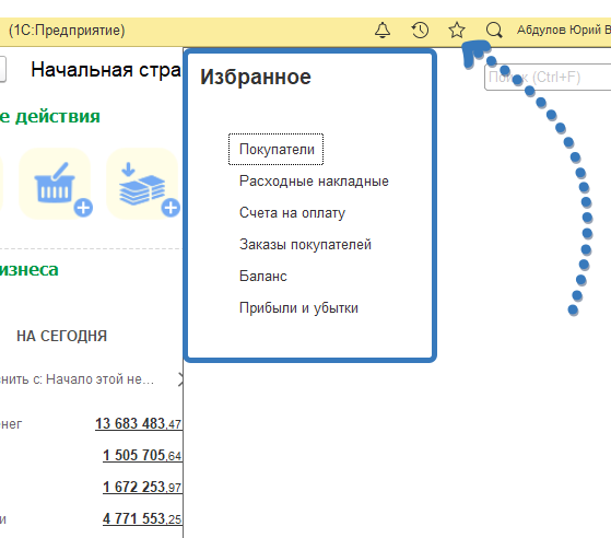 Работа с закладками и журналом невозможна так как один из файлов используется другим приложением