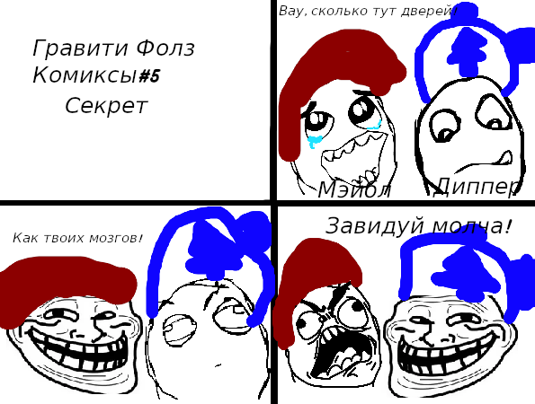 Мэйбл похоже не повезло...