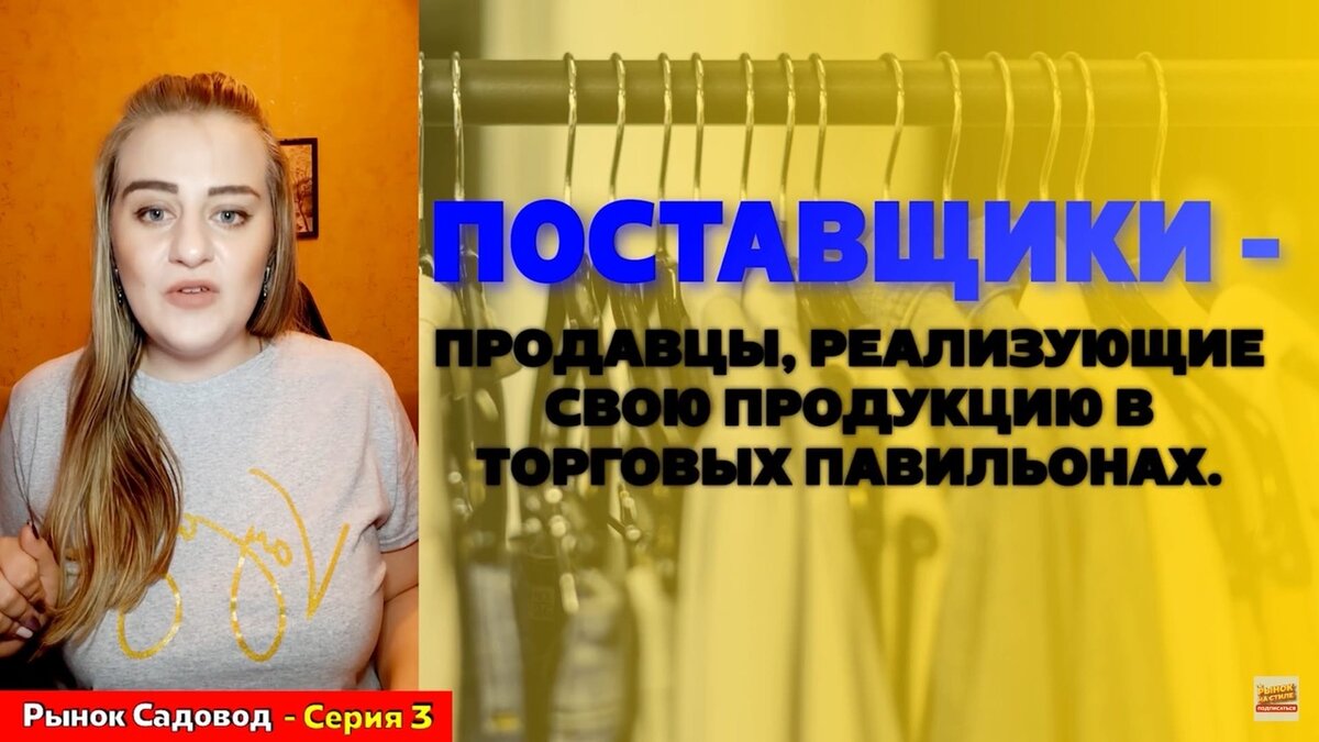 Все о поставщиках рынка Садовод: кто это такие и где их найти? | САДОВОД  РЫНОК НА СТИЛЕ | Дзен