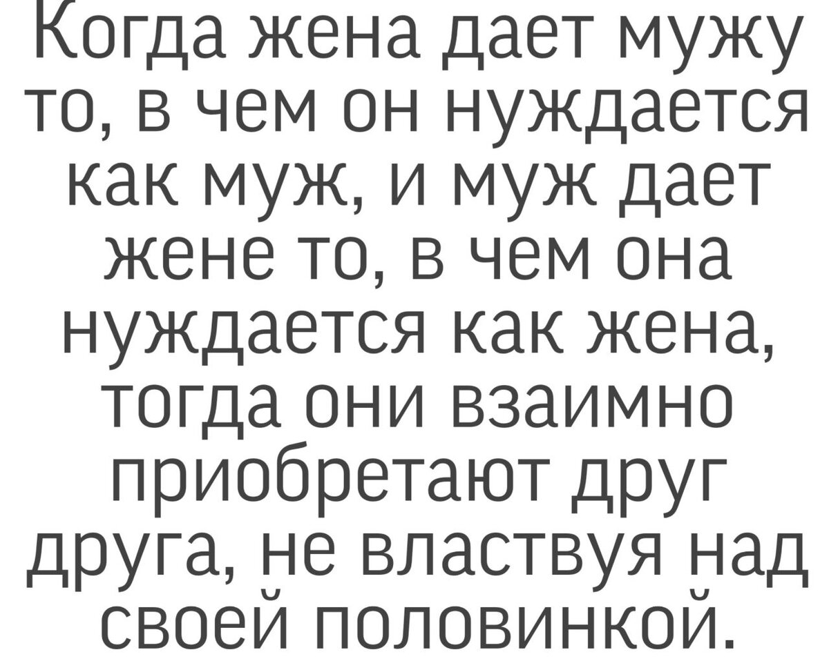 Чем в браке христиане лучше язычников. | Жизнь в вере. | Дзен