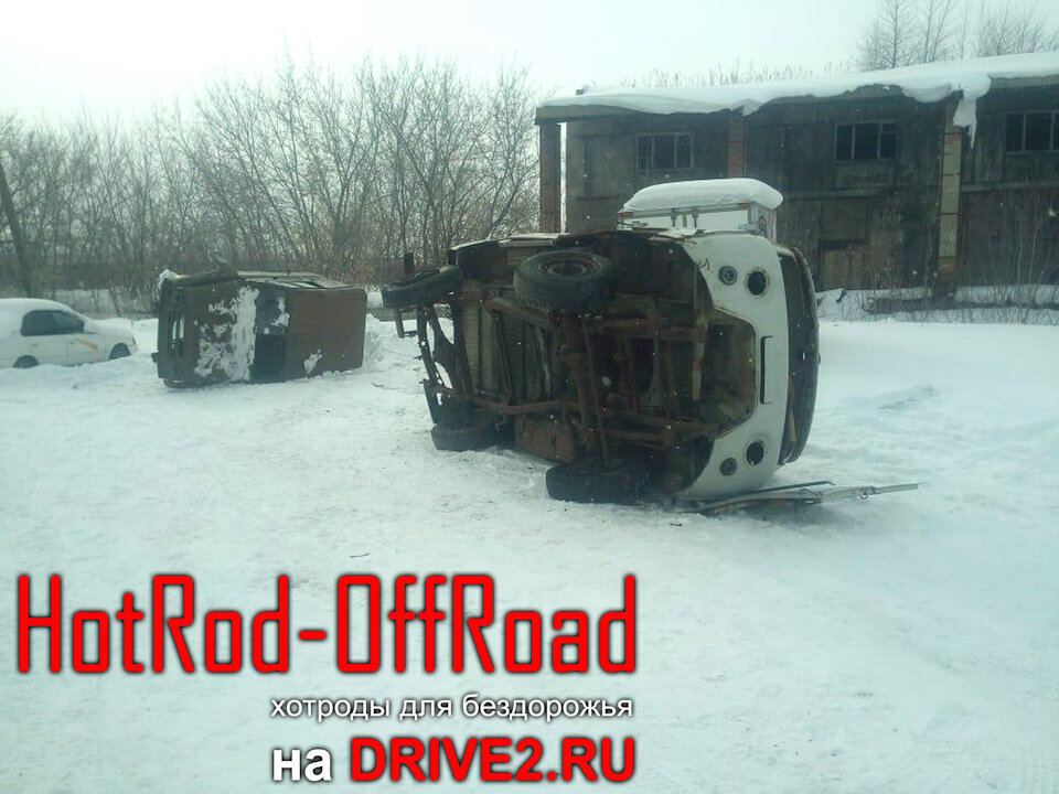 Вот они — доноры рамы